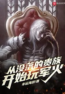 Starting from a Fallen Nobleman, He Started Playing with Arms