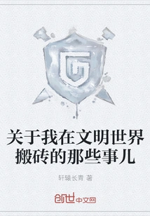 Things About Me Moving Bricks in the Civilized World