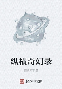 Zongheng Fantasy Record