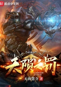 Punishment from Heaven