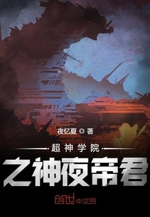 The God of the Super Seminary, Emperor Ye