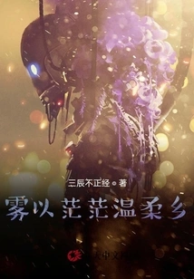 The Fog Fills the Vast and Gentle Countryside