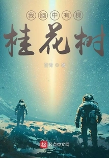 There is an Osmanthus Tree in My Mind