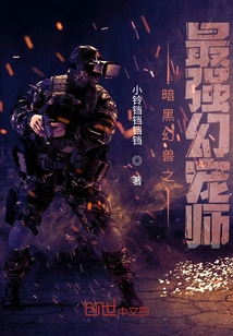 The Strongest Phantom Pet Master of the Dark Phantom Beast