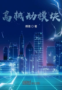 Highly Mechanical Heart