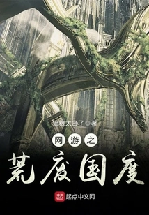 Online Game: Abandoned Kingdom