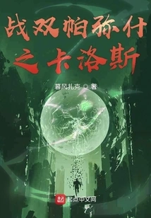 Carlos Fighting Against Double Pamish