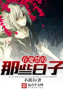 In Those Days of Imprisonment