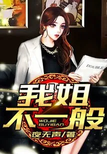 My Sister is Extraordinary