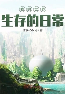 My Daily Life in the World