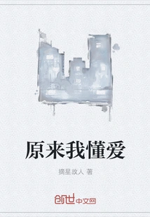 It Turns Out I Know Love