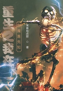 Reborn, I Am a Prophet in Creating Demons