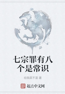 It is Common Knowledge That Eight of the Seven Deadly Sins Are