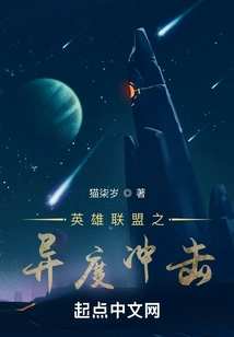 League of Legends Xeno Impact