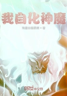 I Transform Myself into Gods and Demons