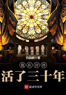 I Have Lived in Another World for Thirty Years