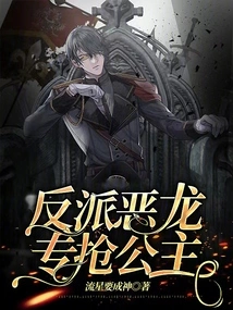 The Evil Dragon Villain, Specializes in Robbing Princesses