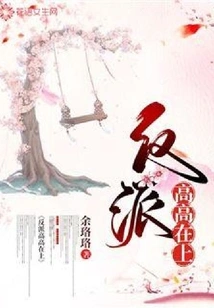 The Villain is Superior