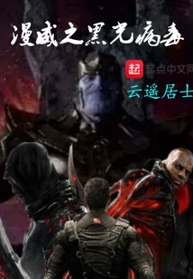 Marvel's Blacklight Virus