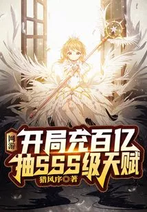 Online Games: Charge Tens of Billions at the Beginning to Draw Sss-level Talents