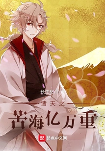 The Ocean of Suffering in the Heavens Weighs Billions