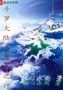 Douluo Continent: a Hundred Years' Journey