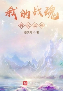 My Fighting Spirit is 100 Million Points Strong