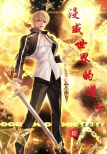 Taoist Priests in the Marvel World