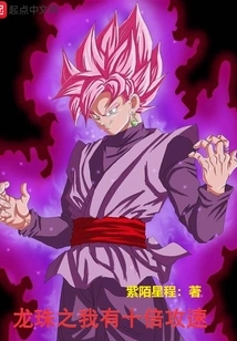 Dragon Ball: I Have Ten Times the Attack Speed