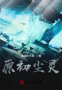 Original Dust Spirit