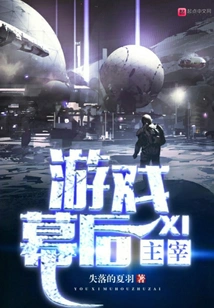 The Man Behind the Game