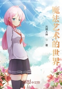 The World of Magic Art