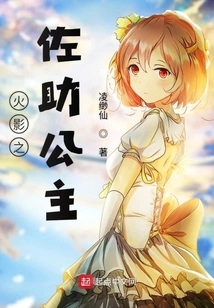 Naruto Princess Sasuke