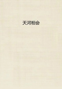 Meet the Tianhe River