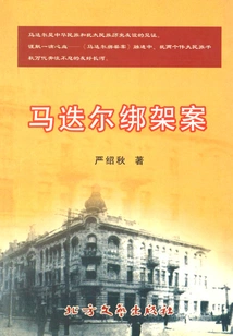 Madiel Kidnapping Case