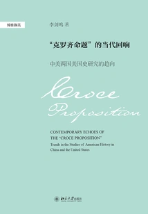 Contemporary Echoes of the "croce Thesis": Trends in American History Research in China and the United States