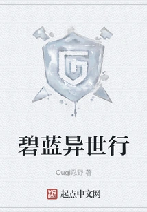 Blue and Different World Tour