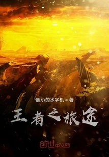 King of Kings: Mysterious Journey