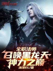 Versatile Mage: Summon Black Dragon Sky, the Pinnacle of Divine Power