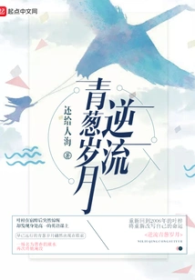 Back to the Lush Years