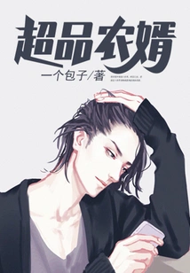 Excellent Farmer Son-in-law