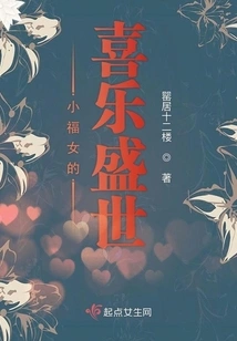 The Happy and Prosperous Age of the Little Lucky Girl