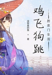 A Bustling Farm Life