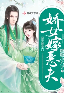 A Charming Girl Marries an Evil Husband