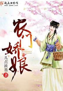 Nongmenjiaoniang