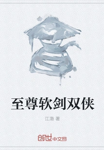 Supreme Soft Sword Dual Heroes