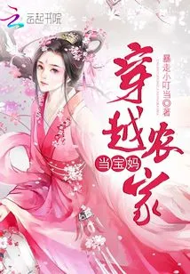 Traveling Through a Farmhouse to Become a Baby Mother