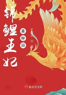 Princess Koi Enjoys Farming