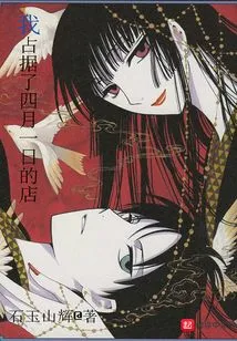 I Occupied the Store on April 1st