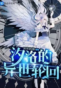 Xiluo's Reincarnation in Another World